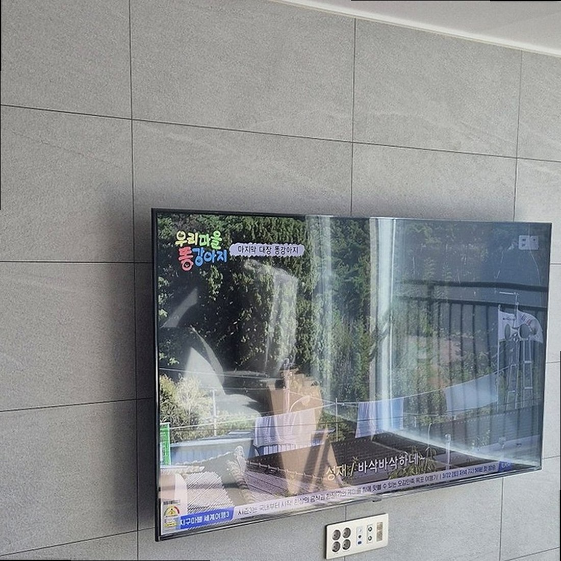 강동구 · 광진구 · 성동구 벽걸이TV 설치 현장