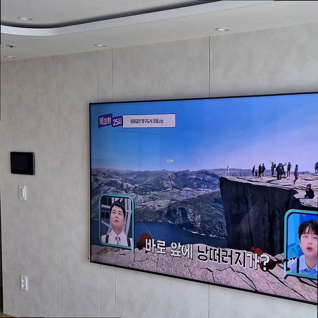 양주시 · 의정부시 · 동두천시 벽걸이TV 설치 현장