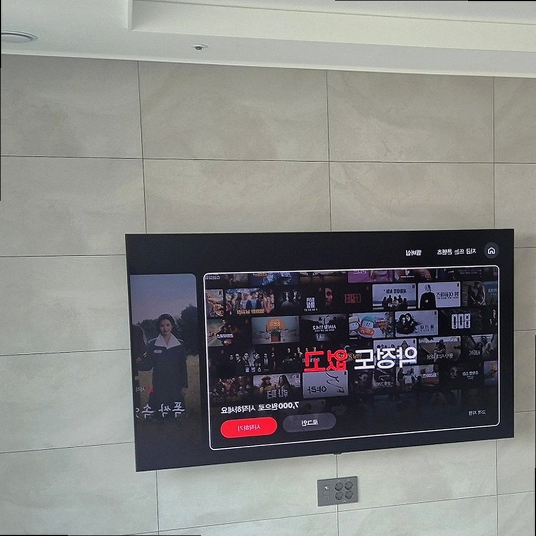 대형TV 브라켓 설치