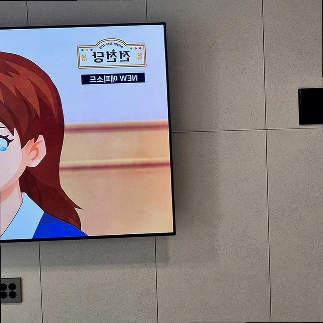 티비 높이 브라켓 설치