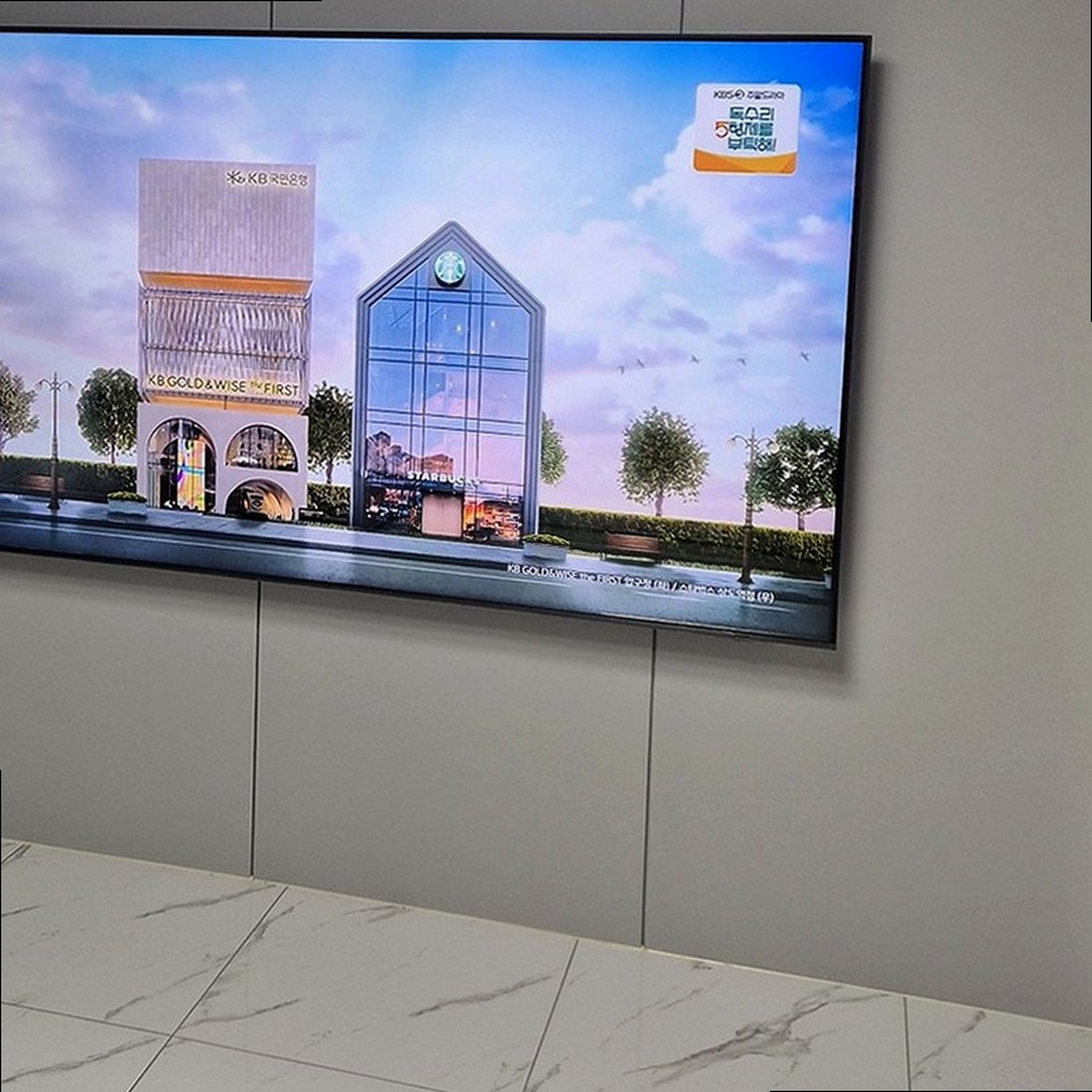 안산시 · 상록구 · 단원구 벽걸이TV 설치 현장